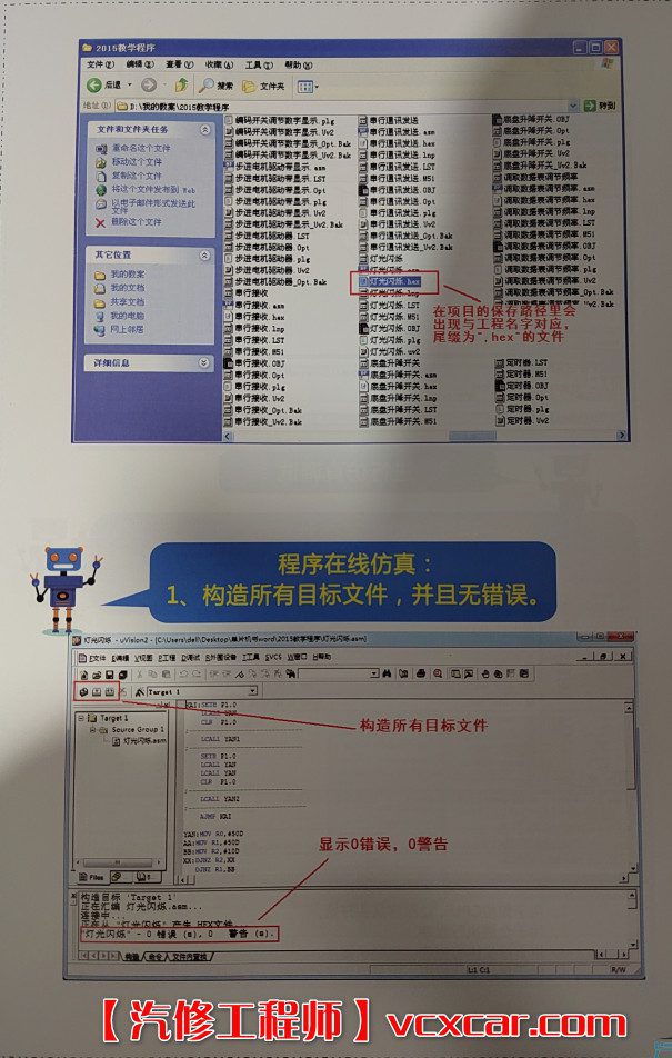 📂电子电路 | 单片机 满MZH：汽车电子 单片机应用教程 电子书籍（155页790M）