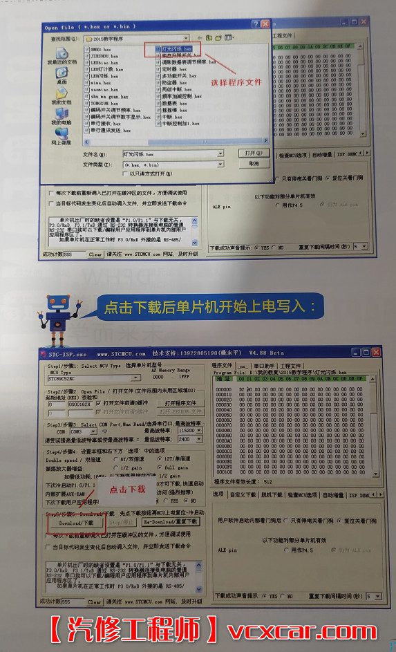 📂电子电路 | 单片机 满MZH：汽车电子 单片机应用教程 电子书籍（155页790M）