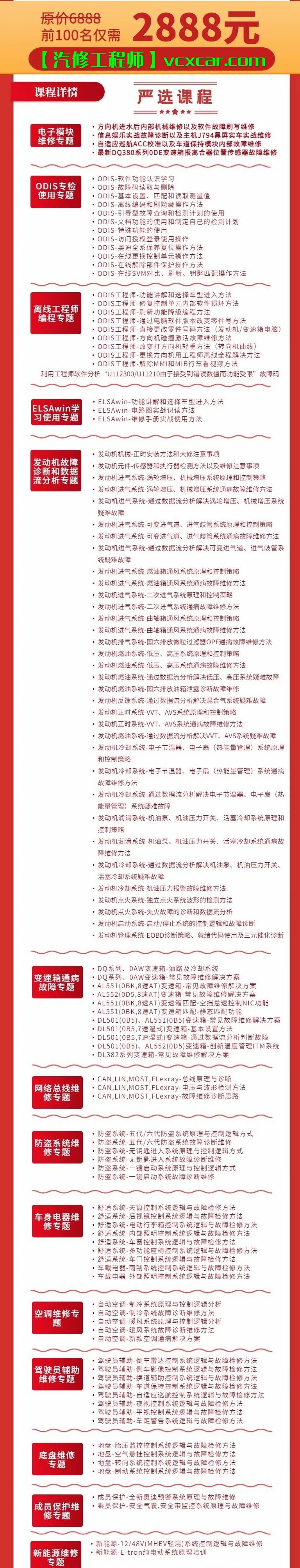 📂奥迪Audi | 培训课程 2021年 AX奥迪学院 新能源 发动机 变速箱 防盗 空调 底盘专题培训 71节课(15G)