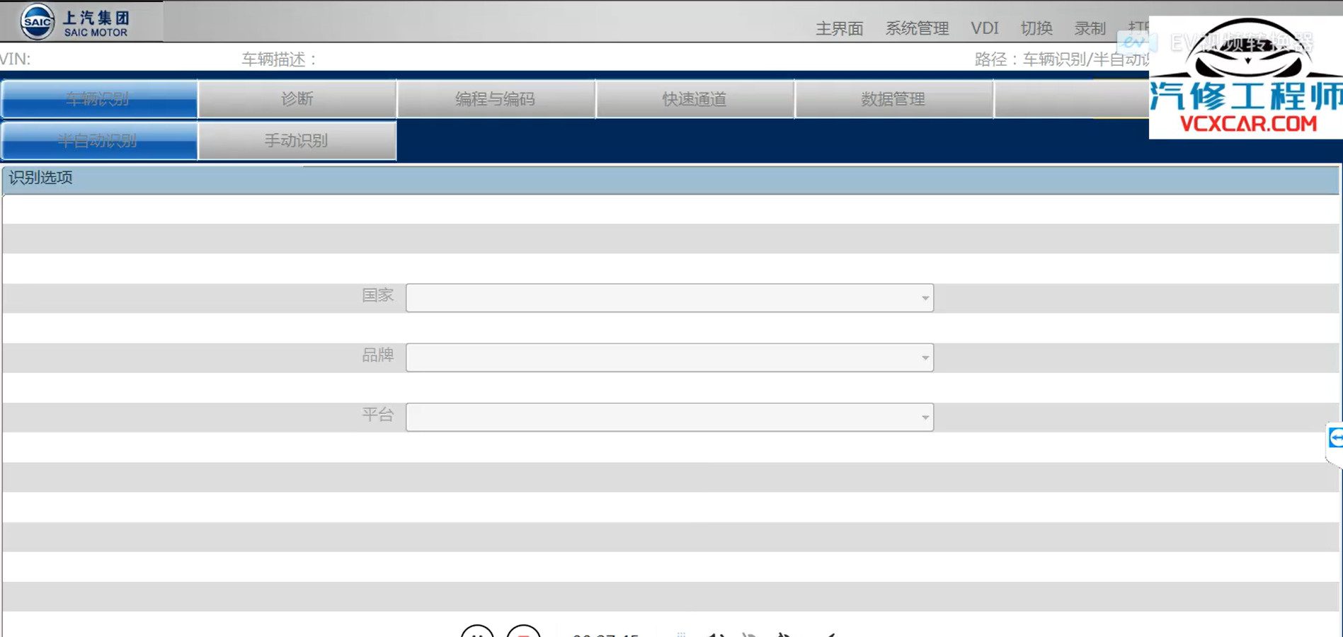 📂荣威名爵 | 专检 2020年 原厂专检系统【详细破解教程++破解补丁+数据包】（720M）