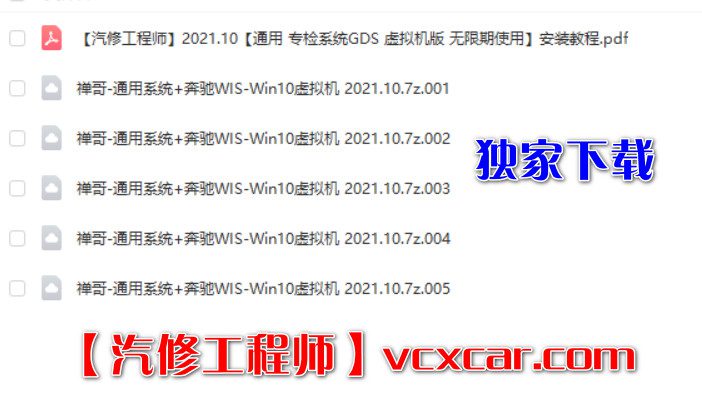 📂通用GM | 专检 2021.10 别克 雪佛兰 凯迪拉克 诊断系统GDS【无限期】虚拟机版（40G）