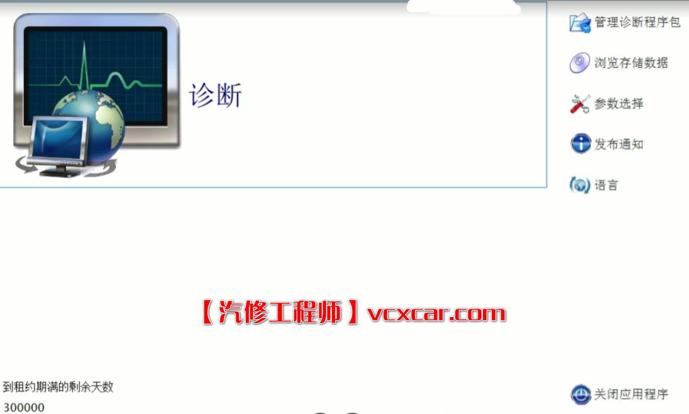 📂通用GM | 专检 2021.10 别克 雪佛兰 凯迪拉克 诊断系统GDS【无限期】虚拟机版（40G）