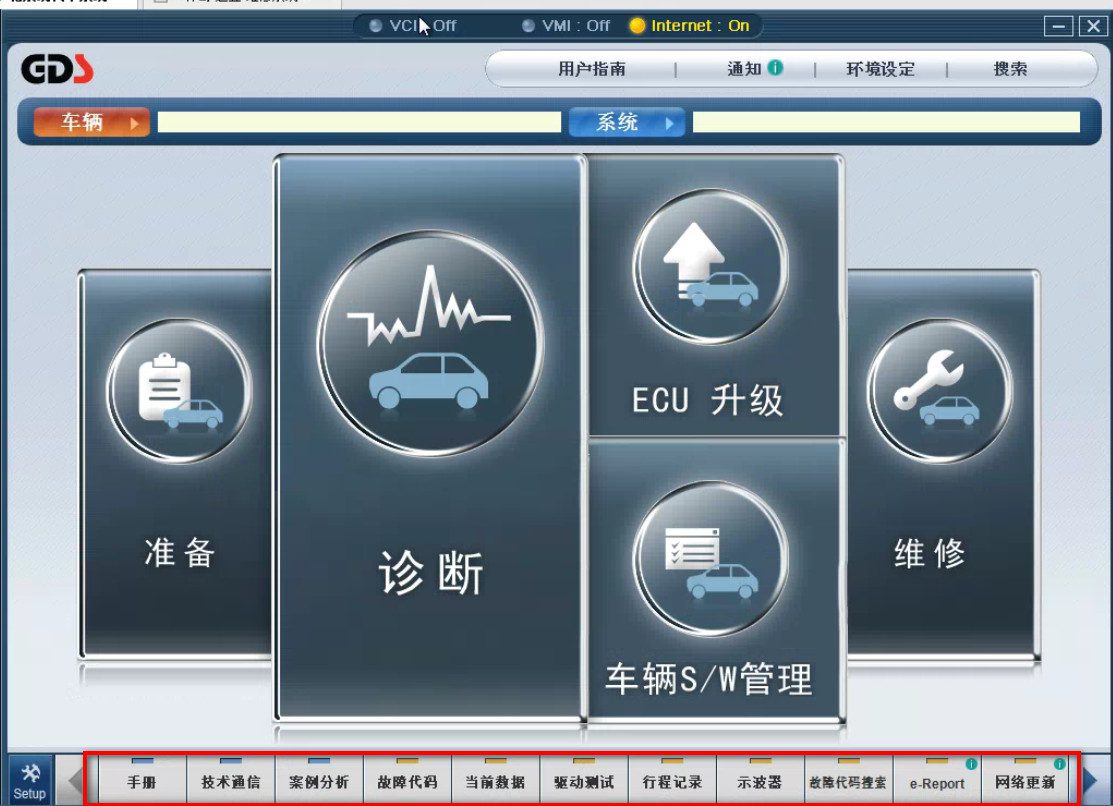 📂现代Hyundai | 专检 2016年 专检系统+维修+电路图查询系统【永久使用】虚拟机版（30G）
