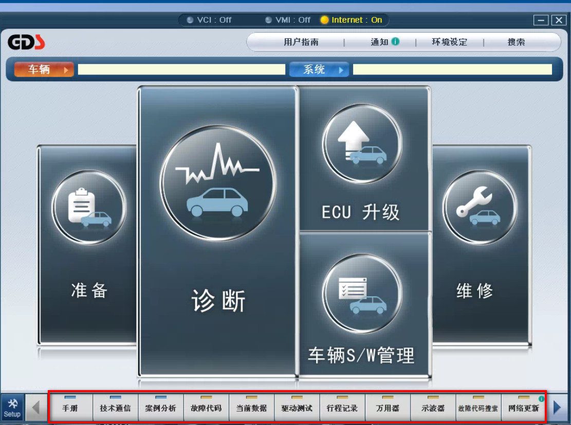 📂起亚KIA | 专检 2016年 专检系统+维修+电路图查询系统【永久使用】虚拟机版（20G）