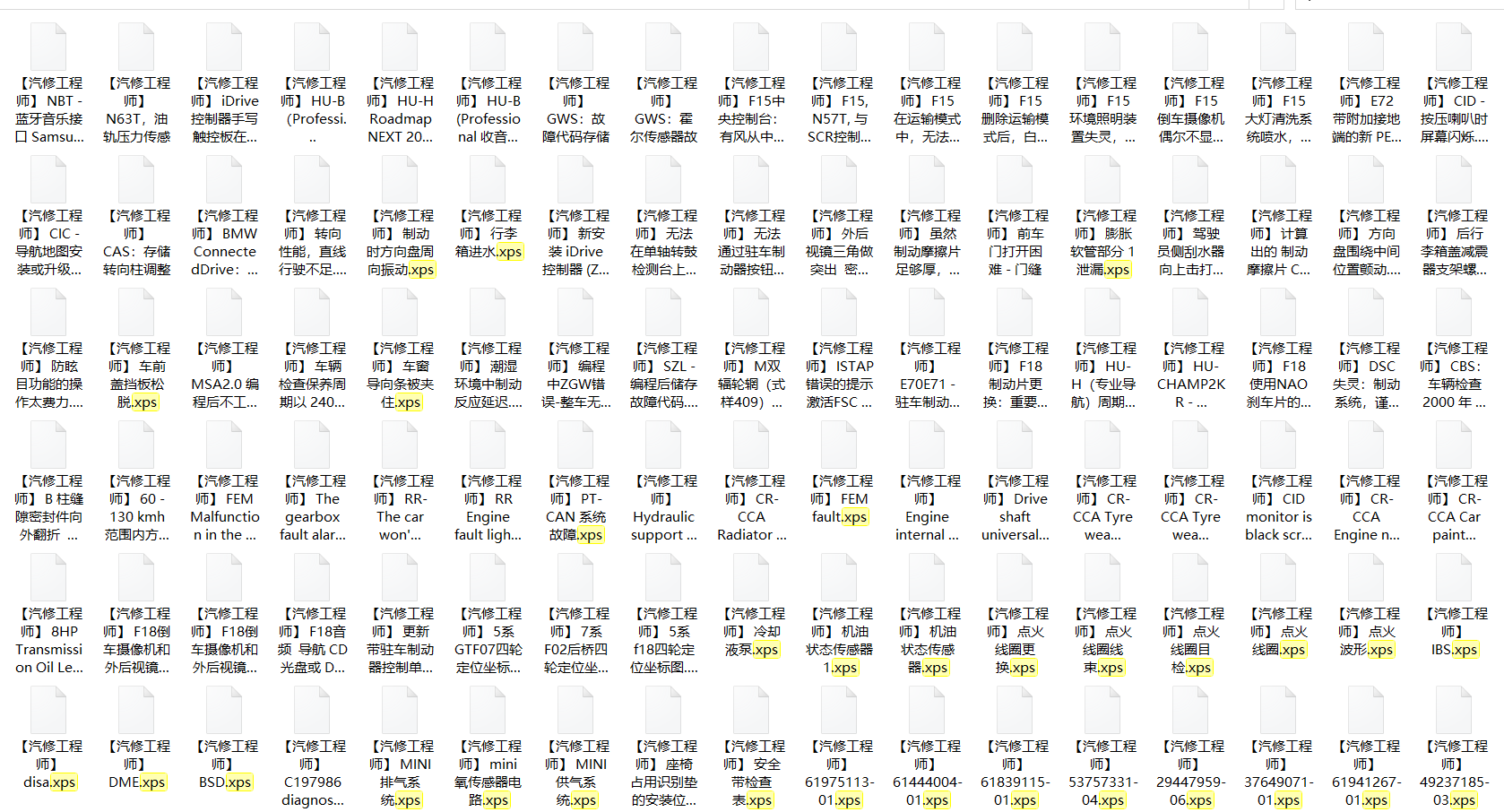 📂宝马BMW | 原厂通报 2018~2008 最全合集版：宝马最全技术通报 故障案例Puma(15G 13888份)