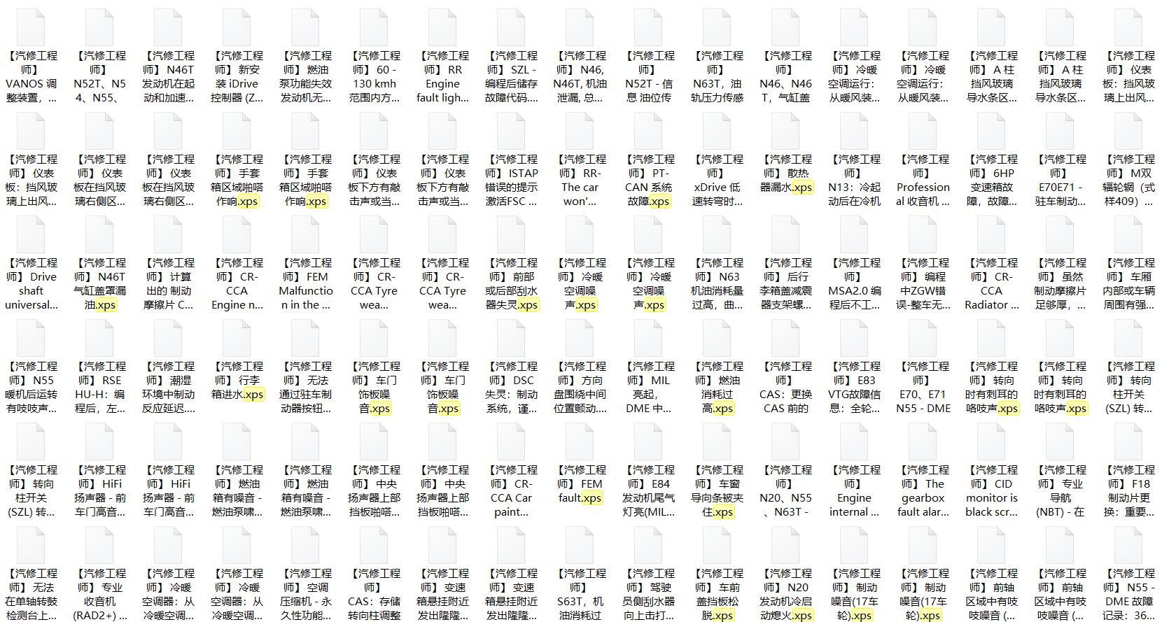 📂宝马BMW | 原厂通报 2018~2008 最全合集版：宝马最全技术通报 故障案例Puma(15G 13888份)
