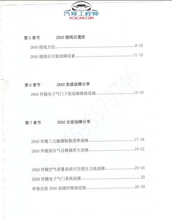 📂宝马BMW | 曹奇讲宝马1~9期发动机 变速箱 数据流 故障分析 疑难杂症 专检 通病(2.4G)