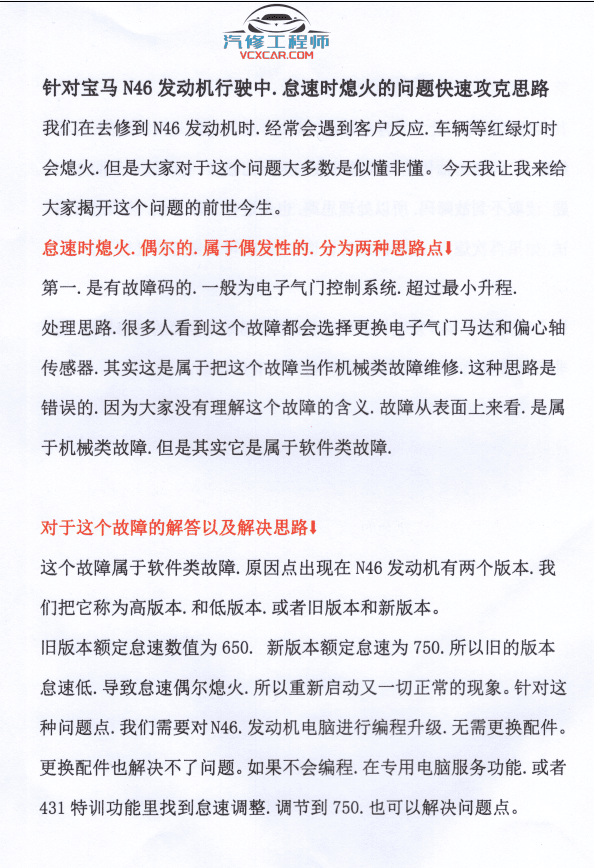 📂宝马BMW | 曹奇讲宝马1~9期发动机 变速箱 数据流 故障分析 疑难杂症 专检 通病(2.4G)