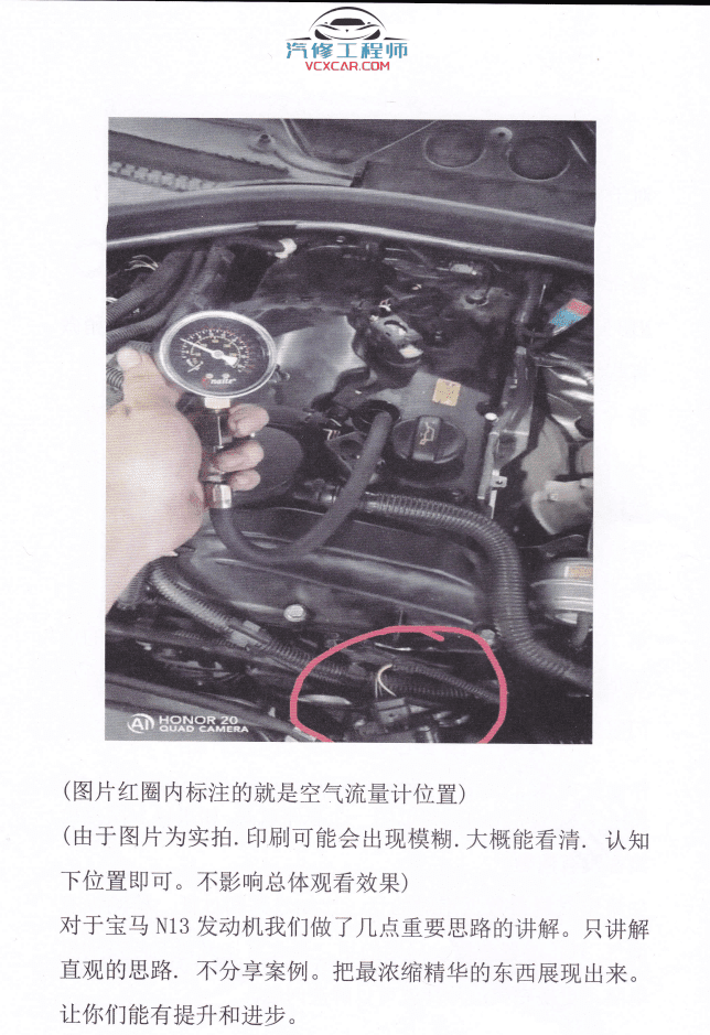 📂宝马BMW | 曹奇讲宝马1~9期发动机 变速箱 数据流 故障分析 疑难杂症 专检 通病(2.4G)