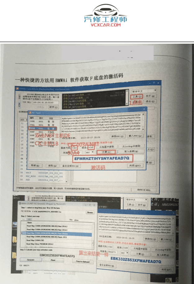 📂宝马BMW | 工程师教程 2017.1 第1版老夏版: 宝马高级工程师培训手稿 证书导入删除 导航升级 刷后视镜 低配改高配 加装案例 上+下(200页142M)