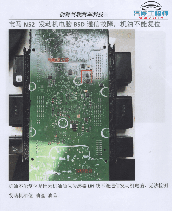 📂宝马BMW | 加装改装 2017.8第3版 老夏版: 宝马高级工程师培训手稿 [书籍+视频] 加装改装详细教程 诊断编程设码刷隐藏 升级降级 证书删除写入 模块修复 故障屏蔽 编死救活 防盗解码 上+中+下(430页 1.6G）