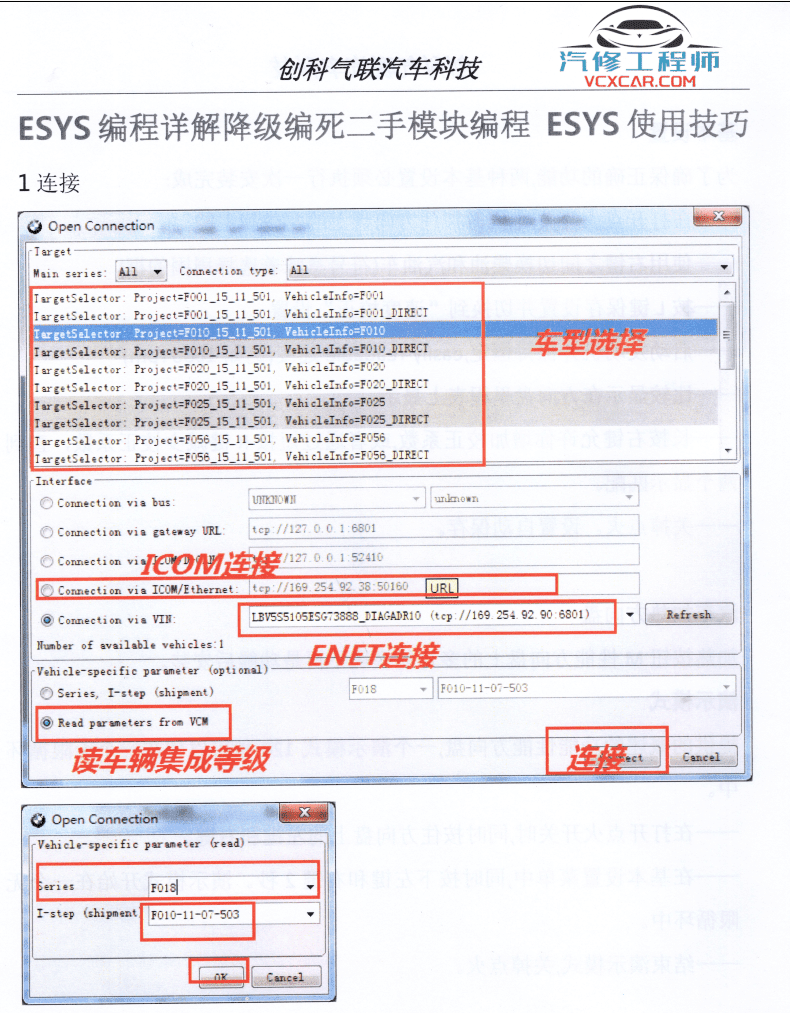 📂宝马BMW | 加装改装 2017.8第3版 老夏版: 宝马高级工程师培训手稿 [书籍+视频] 加装改装详细教程 诊断编程设码刷隐藏 升级降级 证书删除写入 模块修复 故障屏蔽 编死救活 防盗解码 上+中+下(430页 1.6G）