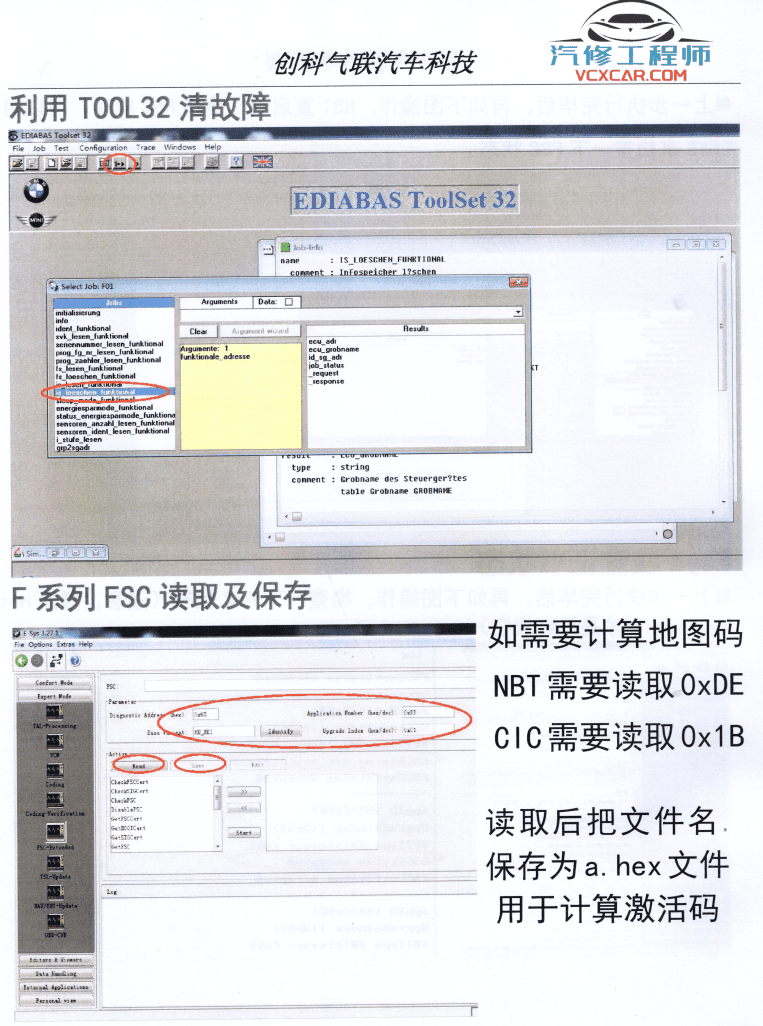 📂宝马BMW | 加装改装 2017.8第3版 老夏版: 宝马高级工程师培训手稿 [书籍+视频] 加装改装详细教程 诊断编程设码刷隐藏 升级降级 证书删除写入 模块修复 故障屏蔽 编死救活 防盗解码 上+中+下(430页 1.6G）