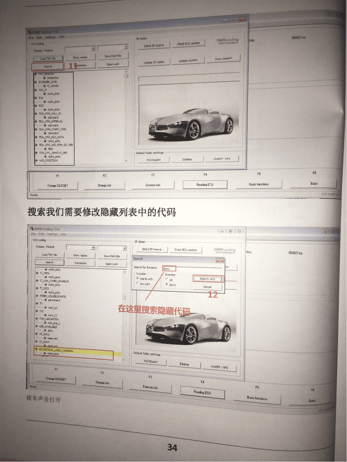 📂宝马BMW | 加装改装 2017.5第2版 老夏版: 宝马高级工程师培训手稿 加装改装详细教程 诊断编程设码刷隐藏 升级降级 证书删除写入 模块修复 故障屏蔽 编死救活 防盗解码 上+中+下(390页 690M)