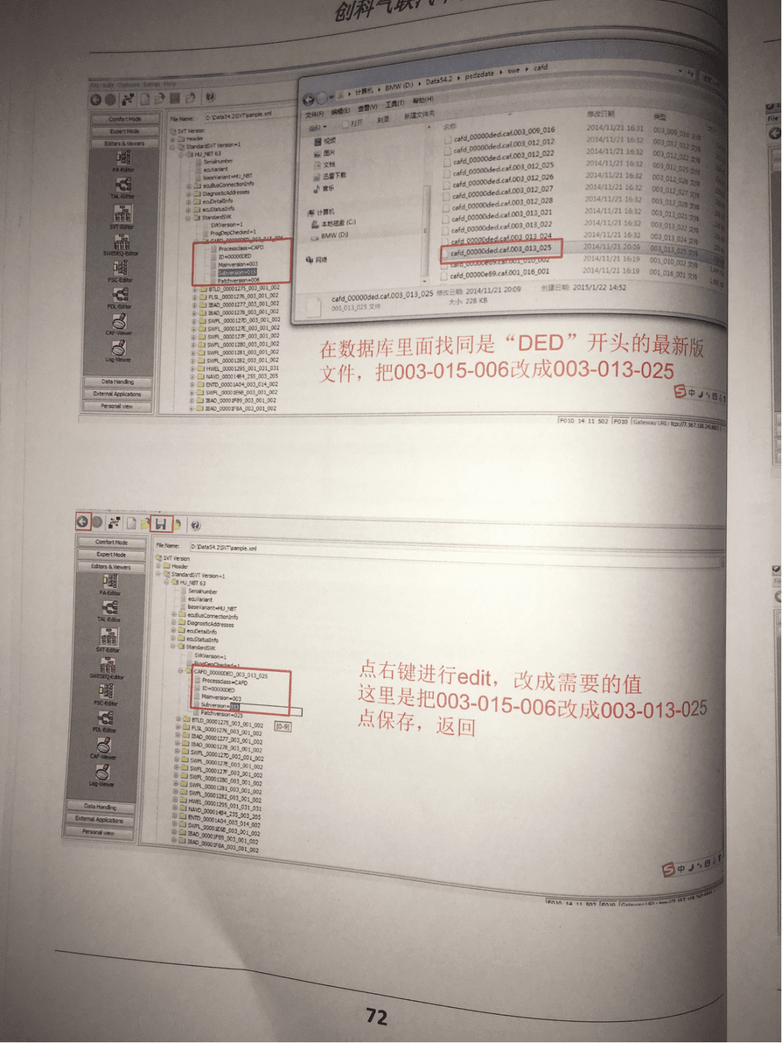 📂宝马BMW | 加装改装 2017.5第2版 老夏版: 宝马高级工程师培训手稿 加装改装详细教程 诊断编程设码刷隐藏 升级降级 证书删除写入 模块修复 故障屏蔽 编死救活 防盗解码 上+中+下(390页 690M)