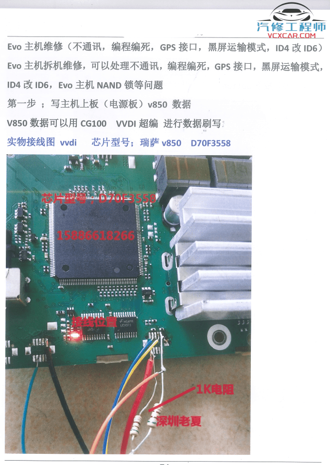 📂宝马BMW | 加装改装 2018.8 第4版 老夏版: 宝马高级工程师进阶培训手稿 诊断编程 设码改装 [书籍+配套视频] 上+下(184页 2.3G)