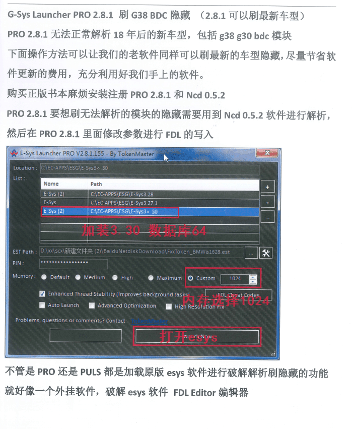 📂宝马BMW | 加装改装 2018.8 第4版 老夏版: 宝马高级工程师进阶培训手稿 诊断编程 设码改装 [书籍+配套视频] 上+下(184页 2.3G)