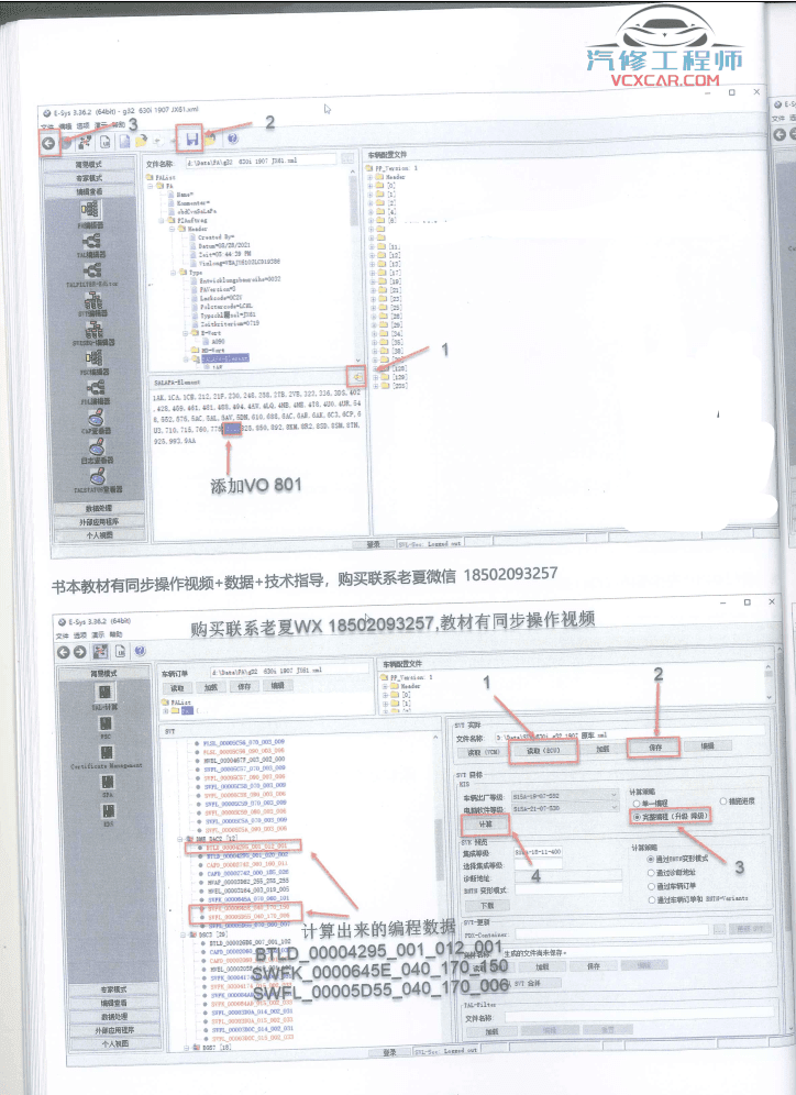 📂宝马BMW | 故障屏蔽 2021.11 老夏版: OPF GPF颗粒过滤器 EVO主机代码 故障屏蔽 [书籍+视频] 底盘 SOS 气囊 胎压 大灯 刹车屏蔽(176M）