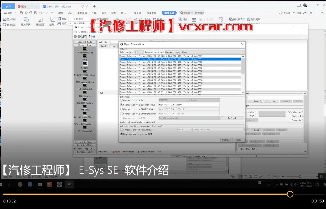 📂宝马BMW | 工程师教程 2021年 老夏版: 刷隐藏编程 配置查询 远程端口映射 E-Sys SE使用教程 [书籍+视频+代码](480M)