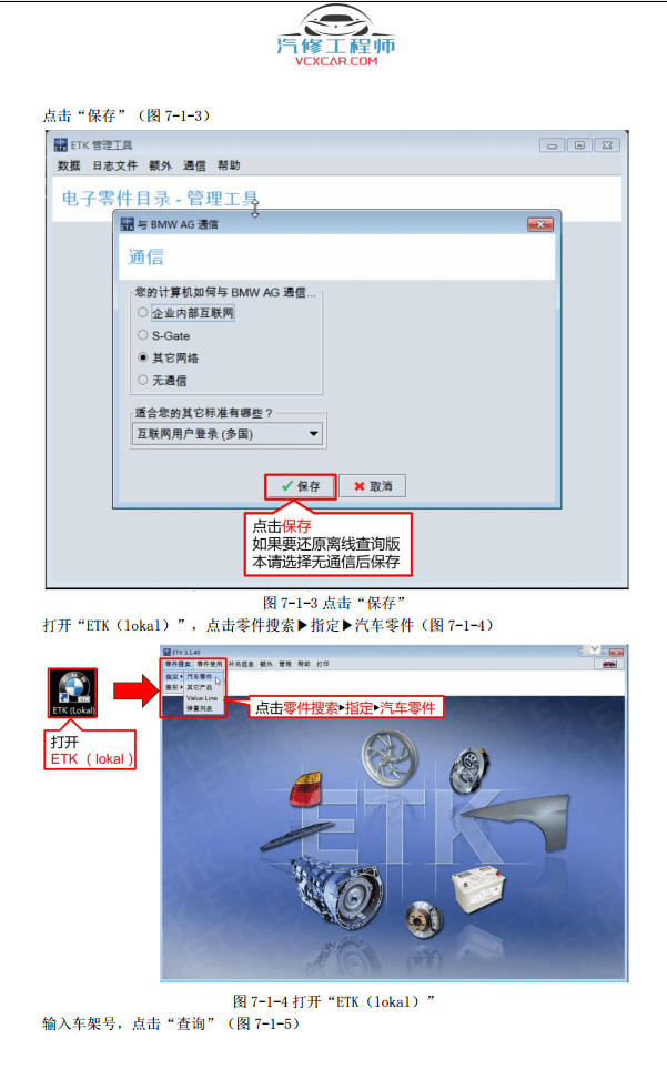 📂宝马BMW | 加装改装 2021年 宝马工程师手册 诊断编程 改装升级 故障屏蔽 tool32 启停记忆 一键升窗 电动尾门 疝气大灯 流水尾灯 安卓投屏(69M）
