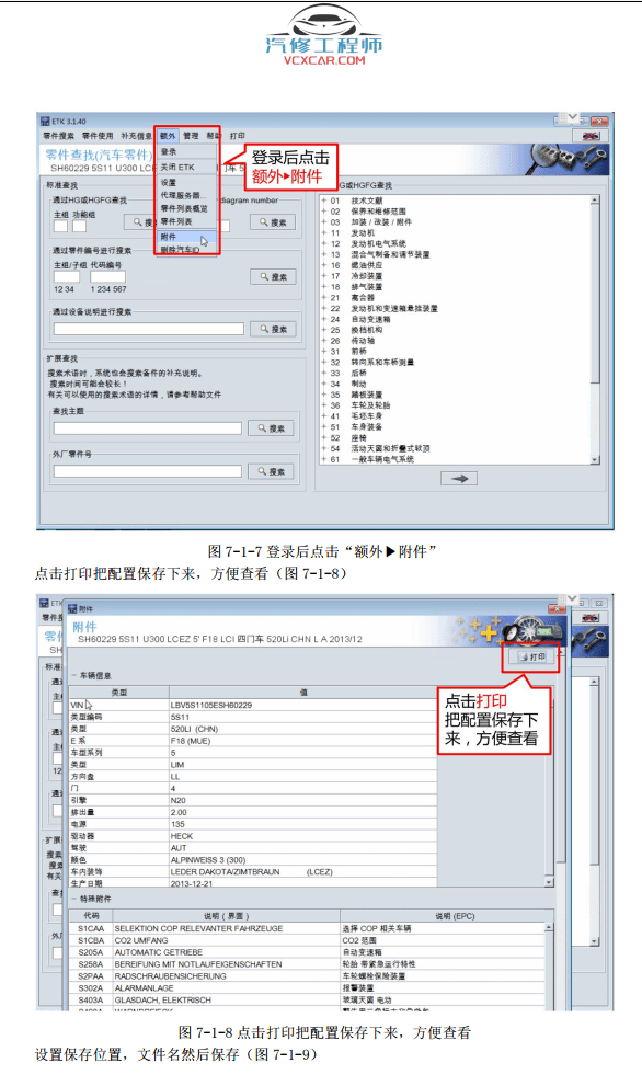 📂宝马BMW | 加装改装 2021年 宝马工程师手册 诊断编程 改装升级 故障屏蔽 tool32 启停记忆 一键升窗 电动尾门 疝气大灯 流水尾灯 安卓投屏(69M)
