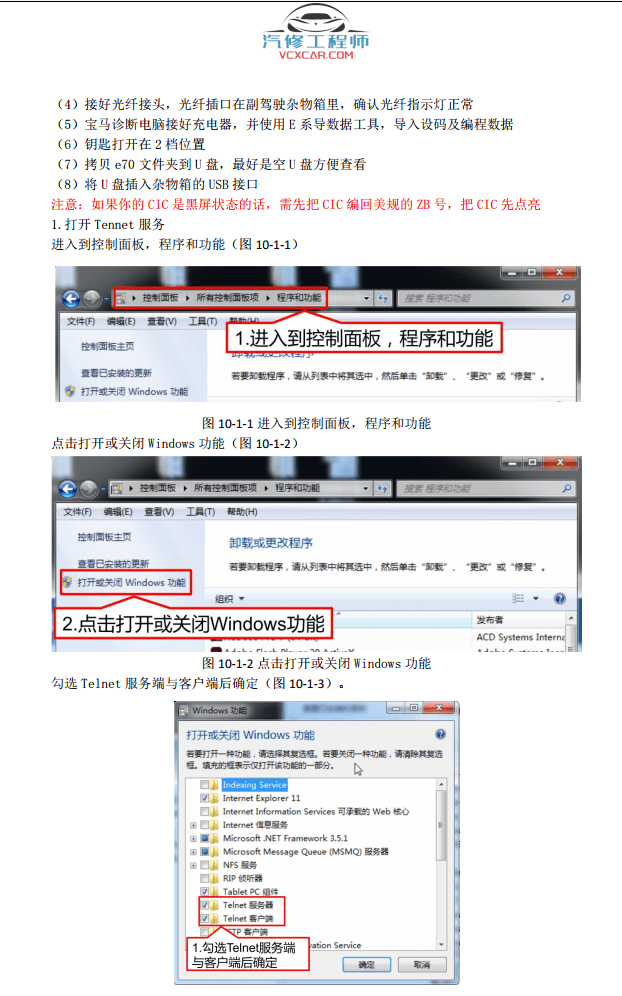 📂宝马BMW | 加装改装 2021年 宝马工程师手册 诊断编程 改装升级 故障屏蔽 tool32 启停记忆 一键升窗 电动尾门 疝气大灯 流水尾灯 安卓投屏(69M）