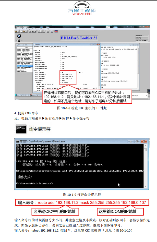 📂宝马BMW | 加装改装 2021年 宝马工程师手册 诊断编程 改装升级 故障屏蔽 tool32 启停记忆 一键升窗 电动尾门 疝气大灯 流水尾灯 安卓投屏(69M）
