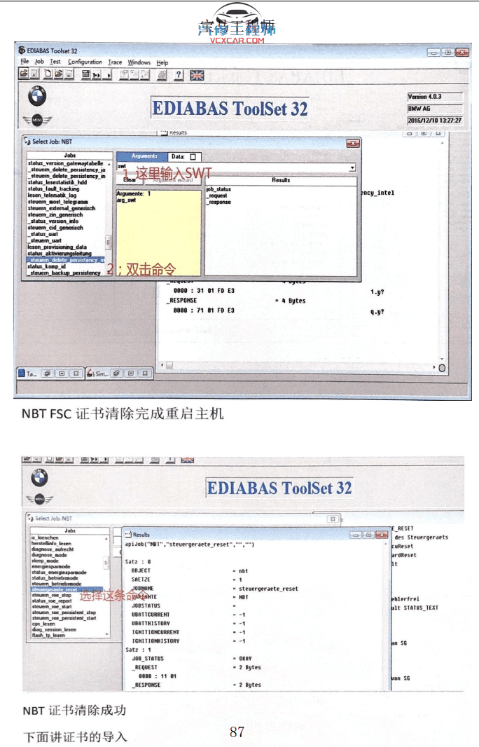 📂宝马BMW | 加装改装 2021年 宝马工程师手册 诊断编程 改装升级 故障屏蔽 tool32 启停记忆 一键升窗 电动尾门 疝气大灯 流水尾灯 安卓投屏(69M）