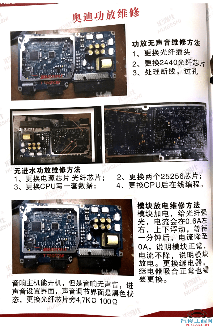 📂汽车电脑板 | ECU 2022年 大众奥迪奔驰宝马保时捷合资及国产车 电脑板诊断思路和维修方法 发动机 变速箱 波箱 传感器等电脑板故障维修(110M)