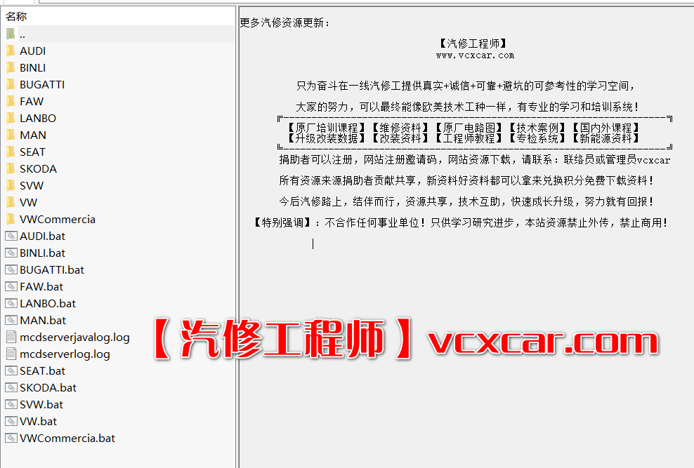 📂大众奥迪 | 专检 2022.4 大众奥迪斯柯达兰博宾利 ODIS 7.21诊断系统 最新数据 9品牌全 [ODIS详细安装教程+证书+补丁](16.8G)