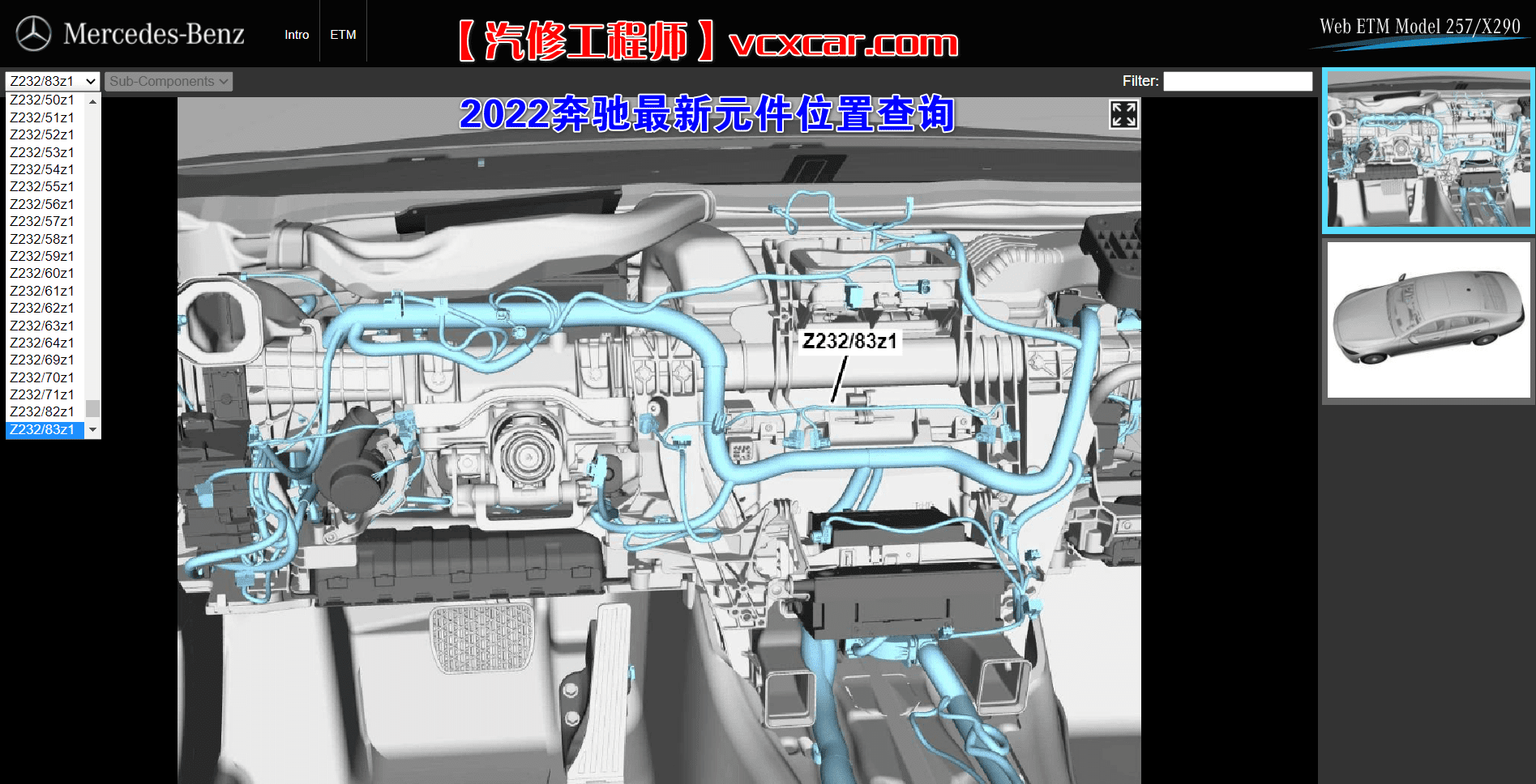 📂奔驰Benz | 位置图 2022年最新 奔驰元件位置查询系统StarFinder 2022 New Full (5G)