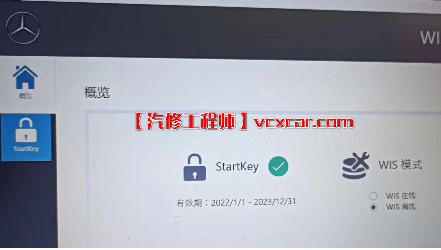 📂奔驰Benz | 维修系统 2021.7 [WIS安装教程+证书+补丁+注册激活码] 奔驰车型维修手册+电路图查询系统 新款车型(16G)
