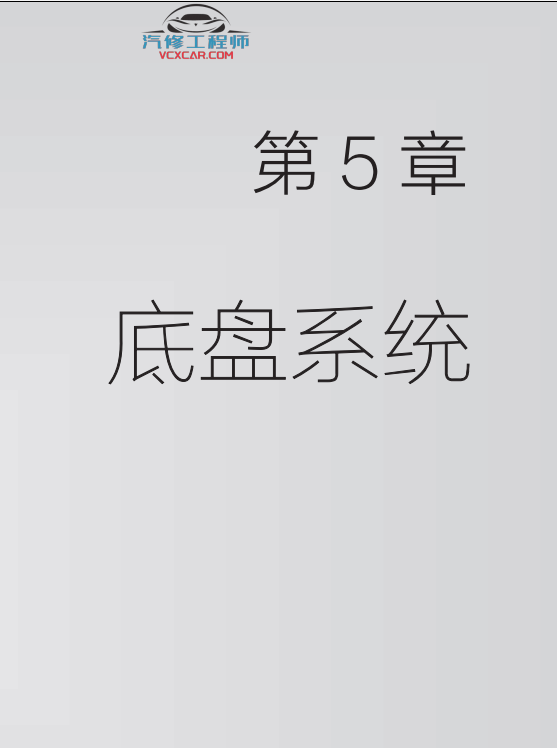 📂新能源 | 特斯拉TESLA 2022年 电动汽车结构 原理与维修图解手册 Model技术培训(430页60M)