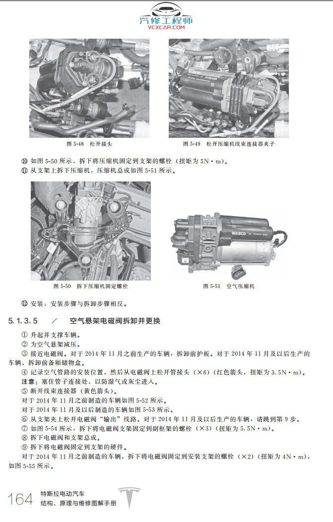 📂新能源 | 特斯拉TESLA 2022年 电动汽车结构 原理与维修图解手册 Model技术培训(430页60M)