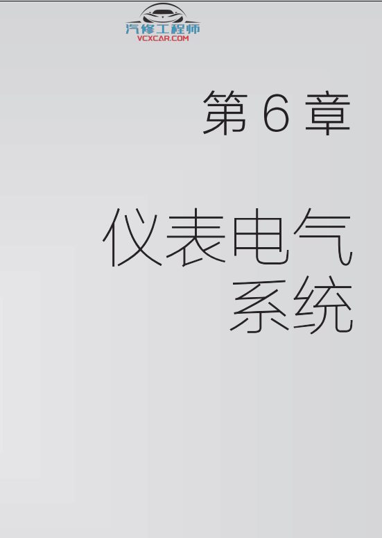 📂新能源 | 特斯拉TESLA 2022年 电动汽车结构 原理与维修图解手册 Model技术培训(430页60M)