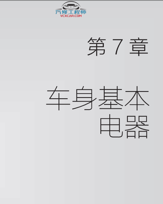 📂新能源 | 特斯拉TESLA 2022年 电动汽车结构 原理与维修图解手册 Model技术培训(430页60M)