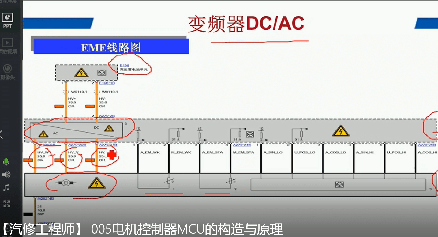 📂新能源 | 培训课程 2018年 新能源汽车技术 收费培训课程动力系统 动力电池 高压系统 特斯拉 比亚迪 宝马 北汽 吉利 (12.6G)