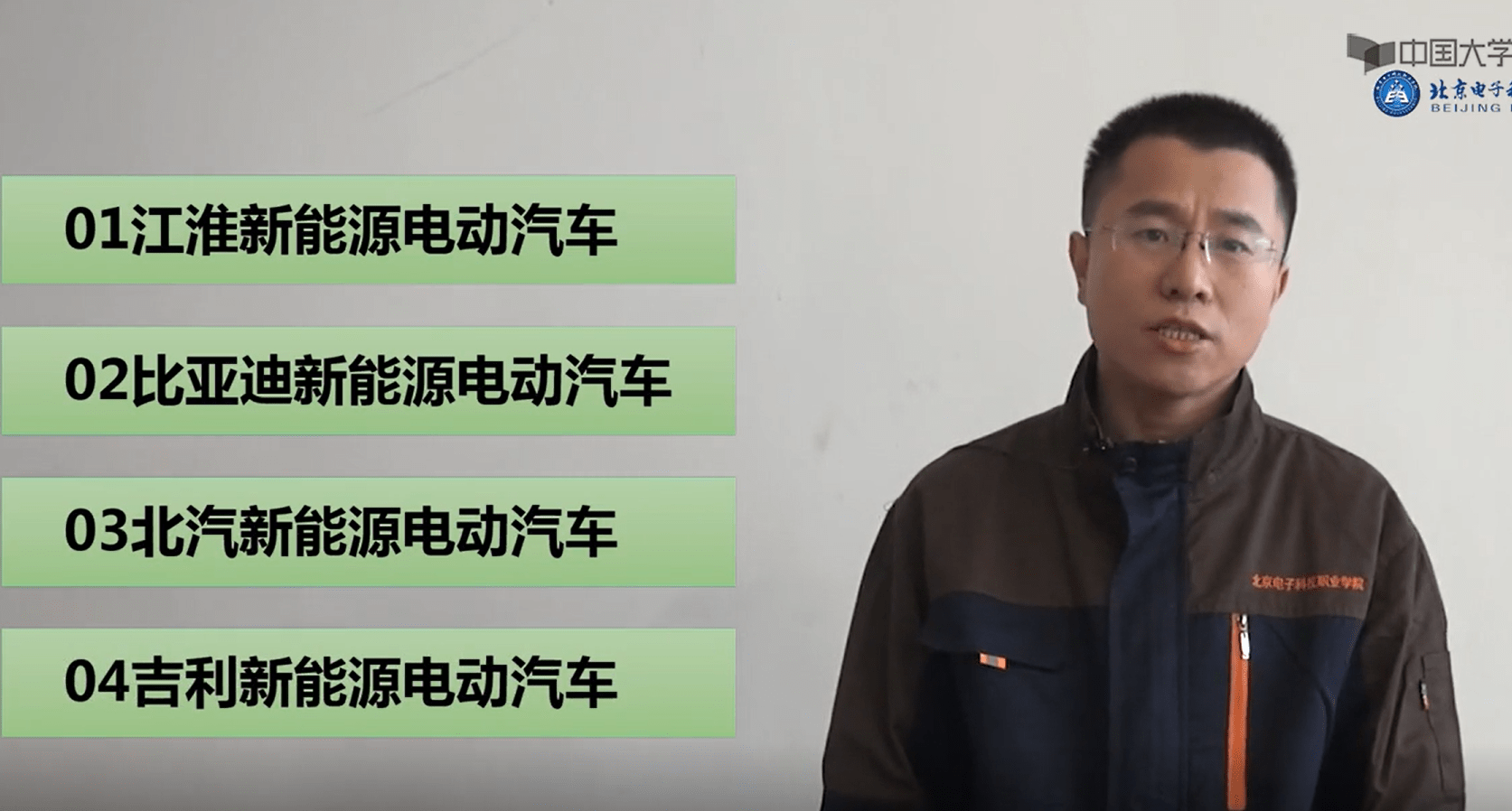 📂新能源 | 培训课程 2020年 北京电子科技职业学院—新能源汽车技术 汽车工程学院 41集(1.8G)