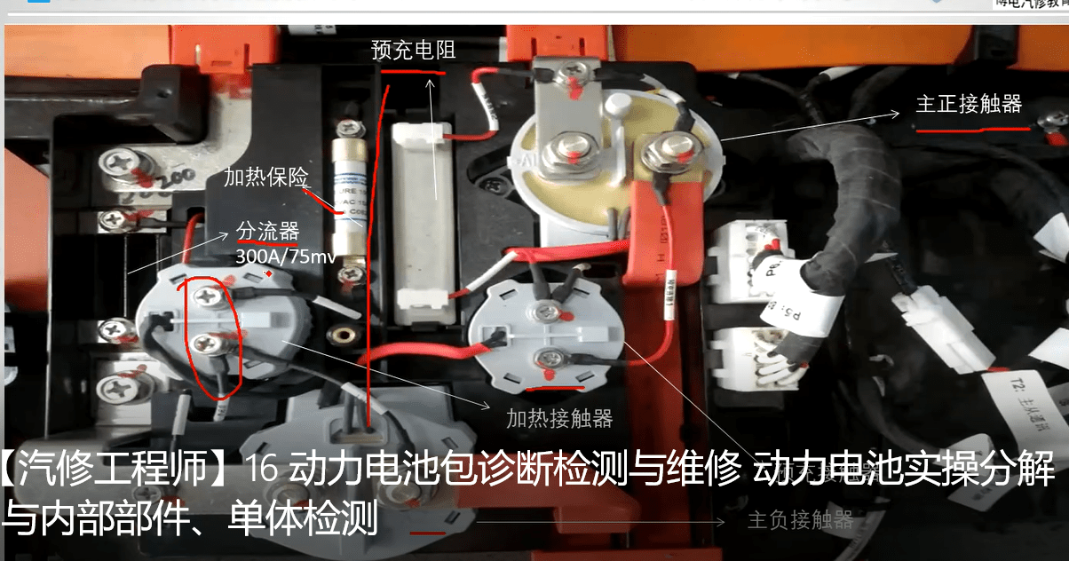 📂新能源 | 培训课程 2021年 刘朝丰版: 新能源 电动 混动技术系统培训 电池诊断检测和维修 新能源 混动汽修检测故障和维修 数据流分析(103节课 81G)