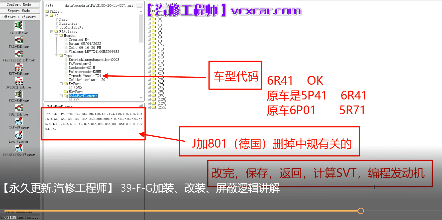 🟥[SVIP·培训课程] 宝马 | BMW 2022.5 ZH版: 宝马BMW 原厂诊断系统 工程师系统培训课程 培训视频 原价2580元(19.3G)