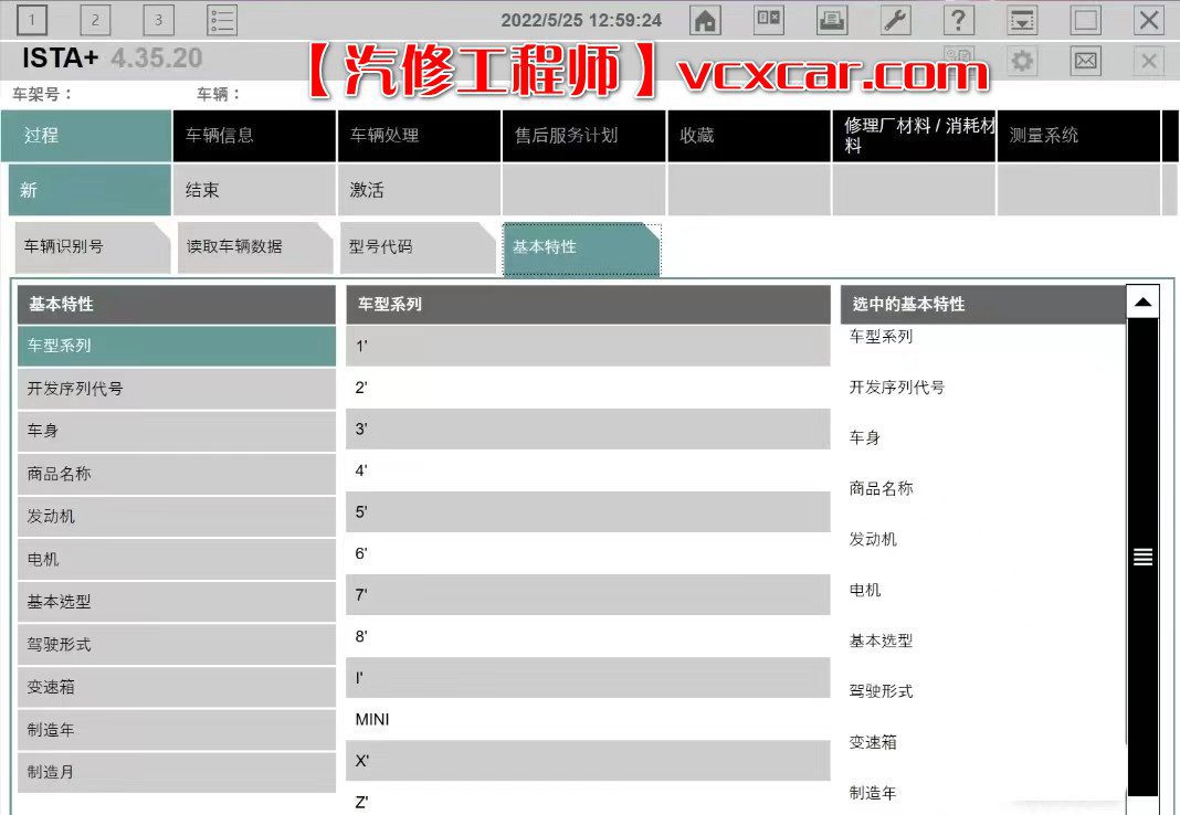 📂宝马BMW | 专检 2022.5 诊断+维修查询系统 瑞金ISTA-D 4.35.10【中文数据+PSDZ编程数据+宝马小软件+安装教程】( 解压需要200G)