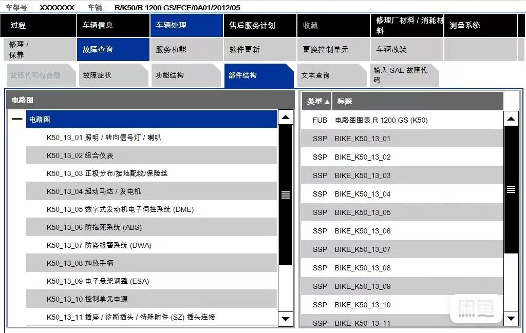 📂宝马BMW | 专检 2022.5 诊断+维修查询系统 瑞金ISTA-D 4.35.10【中文数据+PSDZ编程数据+宝马小软件+安装教程】( 解压需要200G)