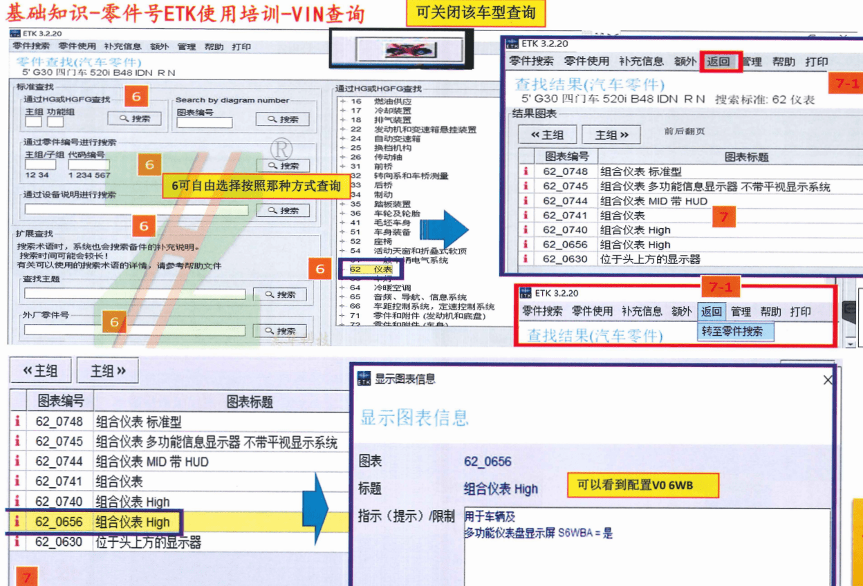 🟥[SVIP专享] 宝马BMW | 工程师 2022年 ZH版: 最新工程师秘籍 诊断设码刷隐藏升级改装 [上册+下册] (710页500M)