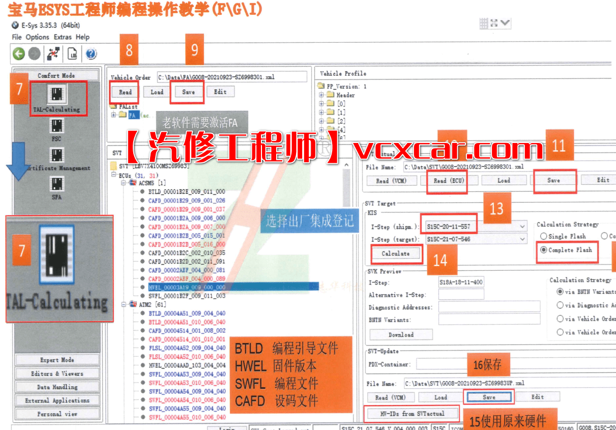 🟥[SVIP专享] 宝马BMW | 工程师 2022年 ZH版: 最新工程师秘籍 诊断设码刷隐藏升级改装 [上册+下册] (710页500M)