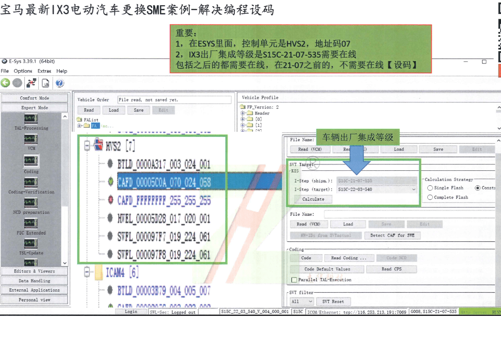 🟥[SVIP专享] 宝马BMW | 工程师 2022年 ZH版: 最新工程师秘籍 诊断设码刷隐藏升级改装 [上册+下册] (710页500M)