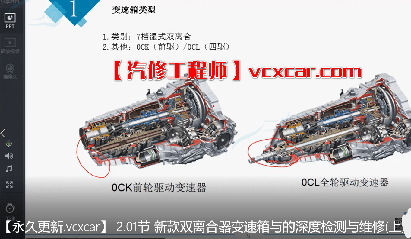 🎓[SVIP·积分课程] 奥迪 | Audi 变速箱原理和诊断思路 新双离合器变速箱检测维修16讲 (3.57G)