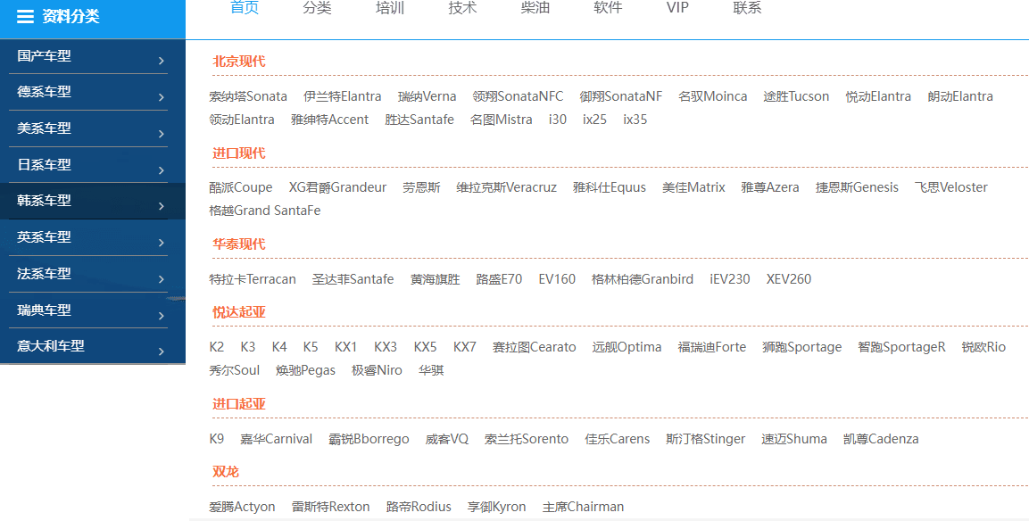 [置顶] ♠【2024年最新 超级多合一 在线+离线 查询系统】体验版【爱扳手+畅意+大众奥迪在线ElsaPro+宝典+汽修帝+精通+195..超级综合查询平台】德美日国产 最新款车型 高中低车型 燃油车 新能源 混动车 维修手册+电路图+技术通报+拆装资料+保养资料】