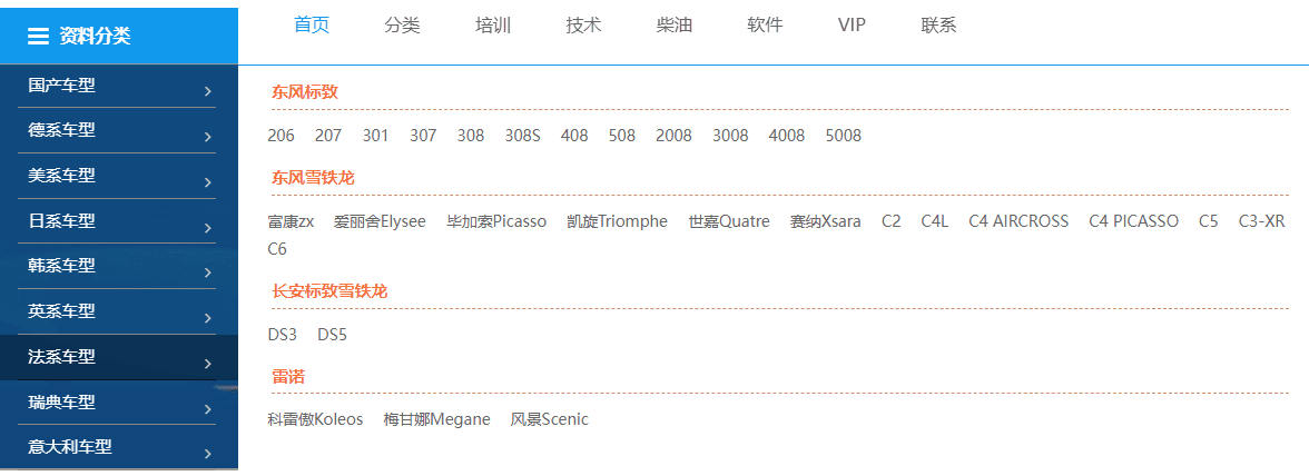[置顶] ♠【2024年最新 超级多合一 在线+离线 查询系统】体验版【爱扳手+畅意+大众奥迪在线ElsaPro+宝典+汽修帝+精通+195..超级综合查询平台】德美日国产 最新款车型 高中低车型 燃油车 新能源 混动车 维修手册+电路图+技术通报+拆装资料+保养资料】