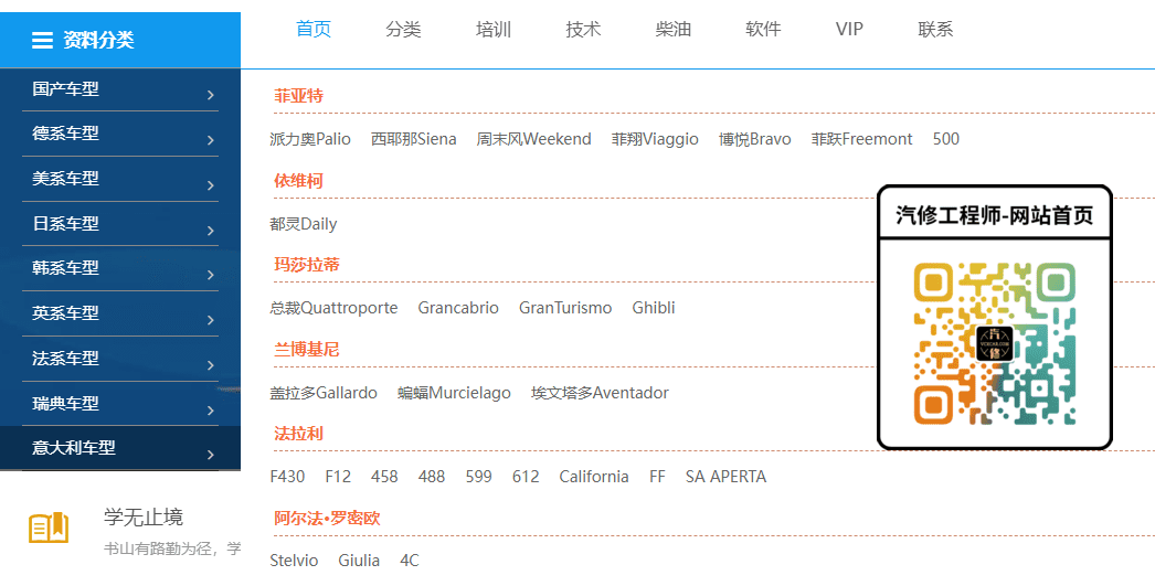 [置顶] ♠【2024年最新 超级多合一 在线+离线 查询系统】体验版【爱扳手+畅意+大众奥迪在线ElsaPro+宝典+汽修帝+精通+195..超级综合查询平台】德美日国产 最新款车型 高中低车型 燃油车 新能源 混动车 维修手册+电路图+技术通报+拆装资料+保养资料】