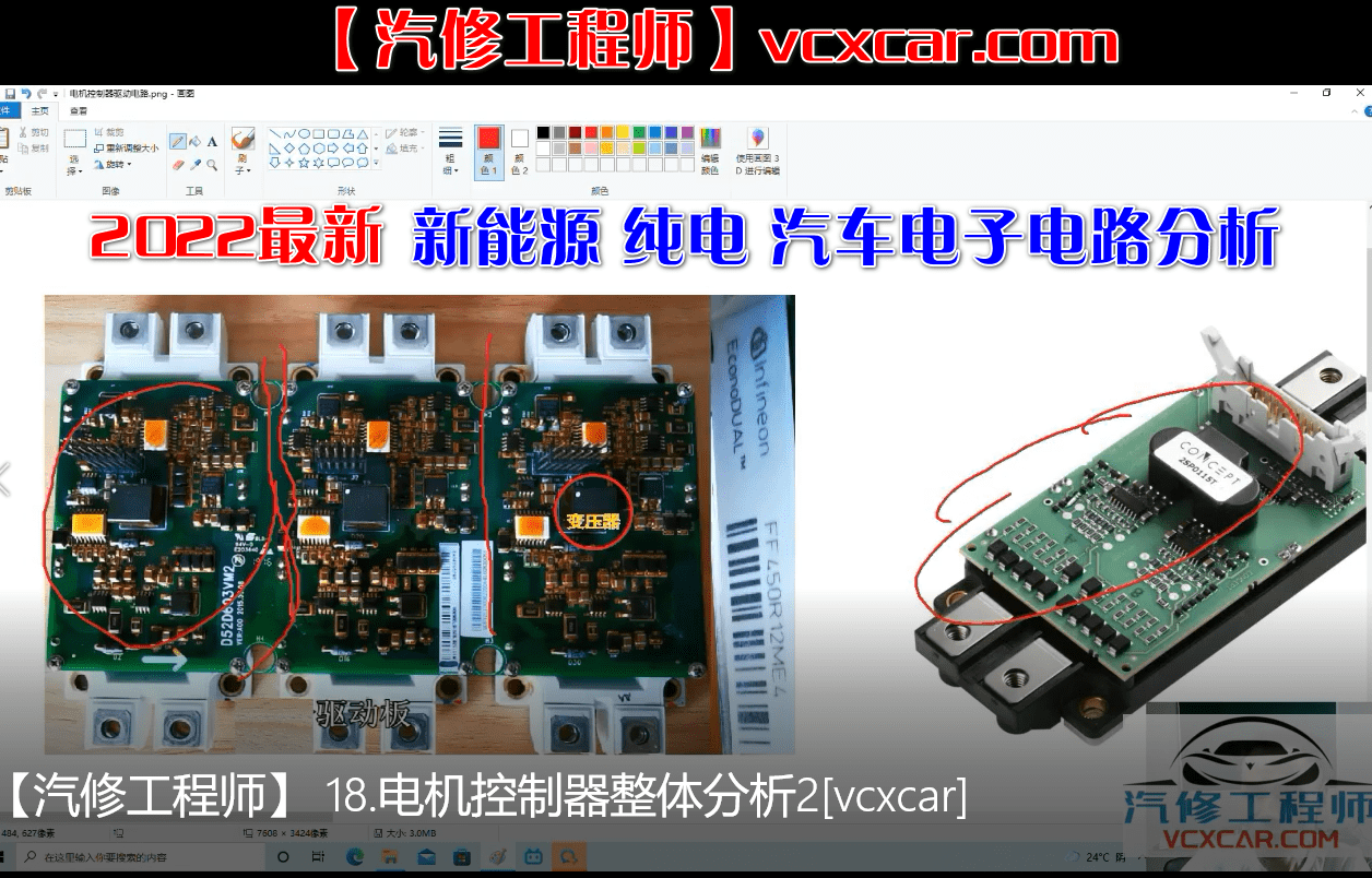 📂新能源 | 培训课程 2022年 CBS版: 纯电动汽车电机控制器结构 电路原理和分析 电动压缩机结构和原理 18节课